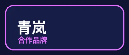黄色仓库